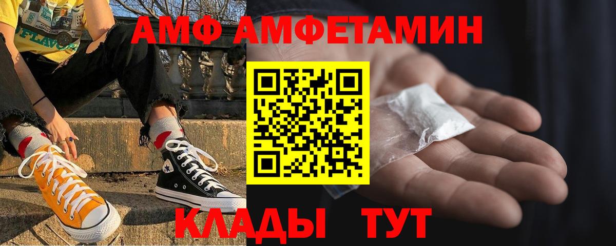 Amphetamine 97%  Вход с VPN  Орёл 