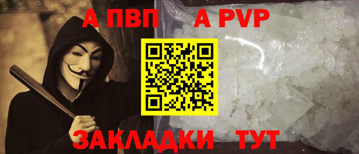 A-PVP VHQ  Alpha-PVP СК КРИС  A PVP крисы CK  Вход с VPN  Орёл 