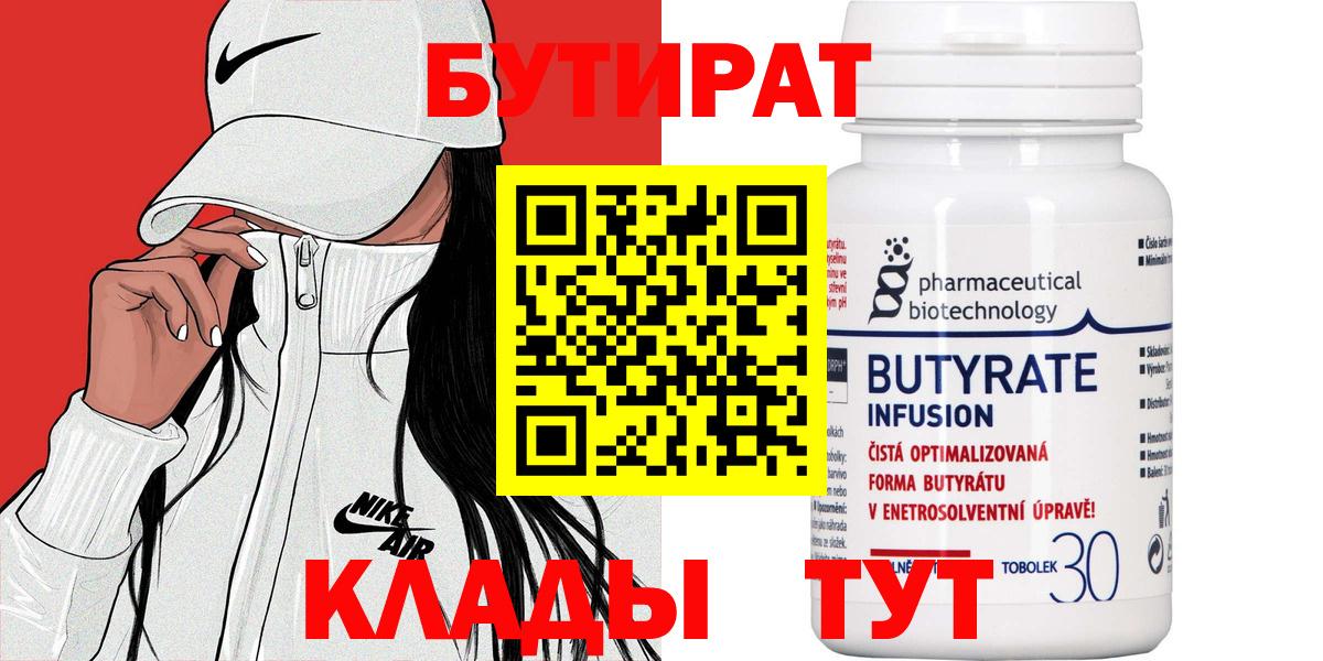 Орёл  БУТИРАТ оксана  Вход с VPN 