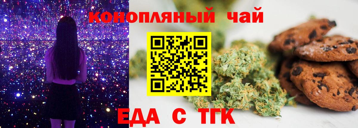 Орёл  Cannafood конопля  Вход с VPN 