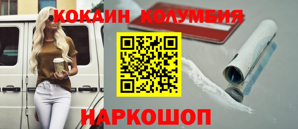 Орёл  COCAIN FishScale  КОКАИН  Вход с VPN 