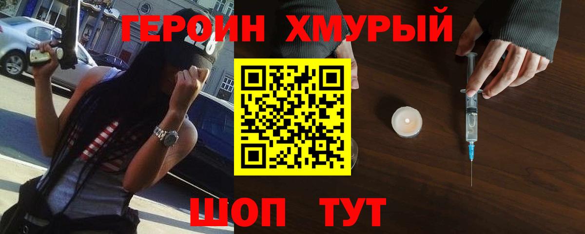 Орёл  ГЕРОИН афганец  ГЕРОИН  Вход с VPN 