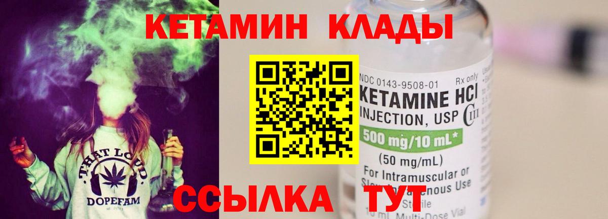 Кетамин ketamine Орёл