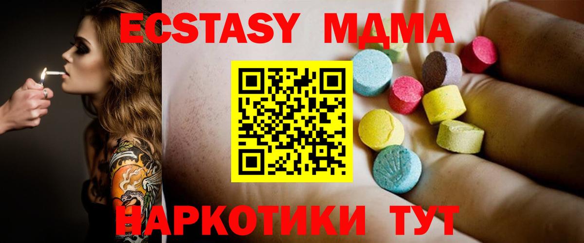 МДМА VHQ  МДМА  Орёл  Вход с VPN 