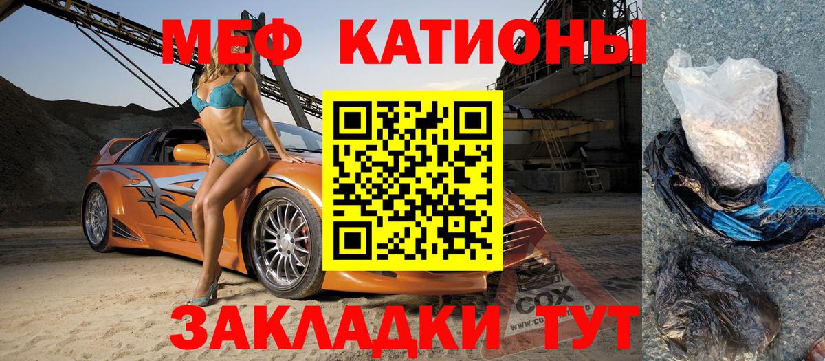 Меф кристаллы Орёл