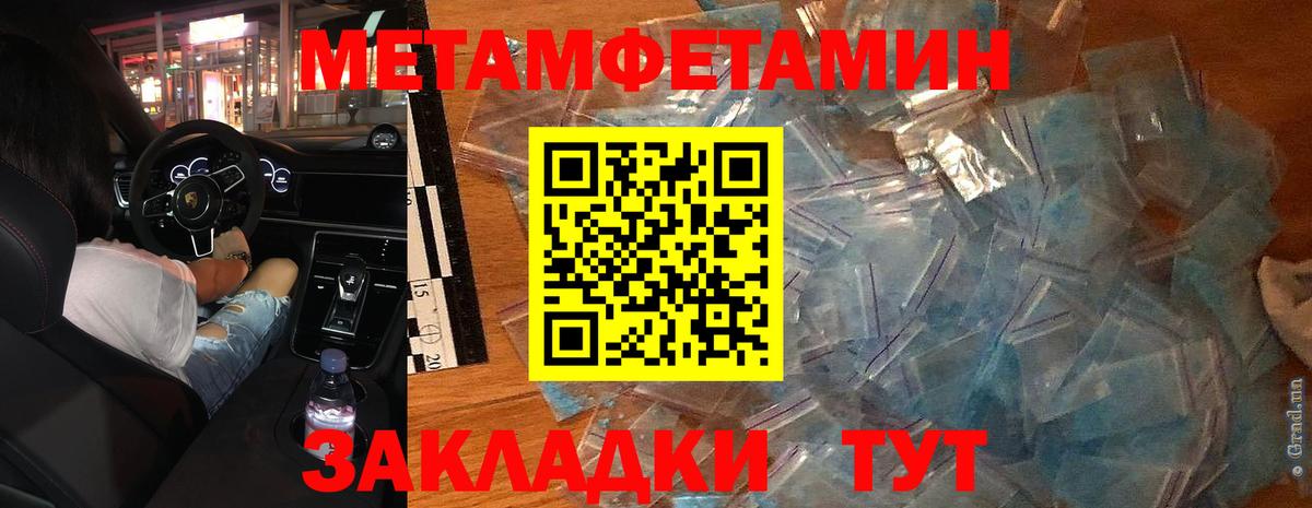 МЕТАМФЕТАМИН витя  Вход с VPN  Орёл 
