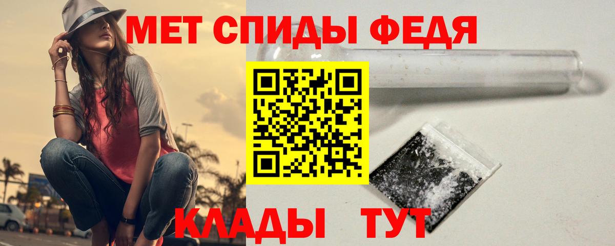 МЕТАМФЕТАМИН витя Орёл