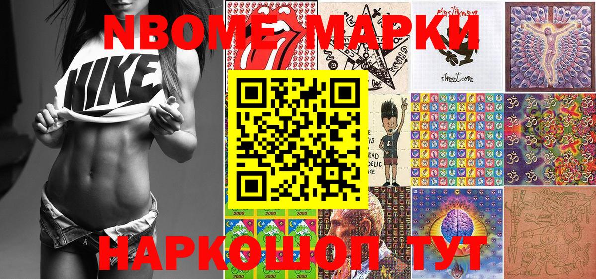 Марки N-bome 1,8мг Орёл