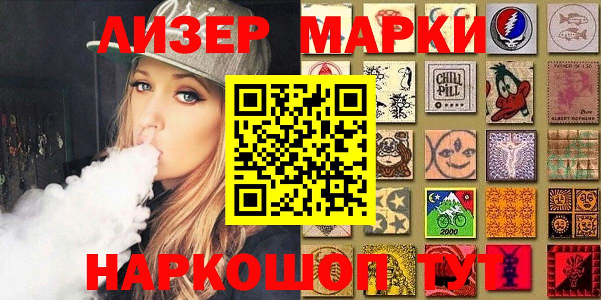 Марки N-bome 1,5мг  Наркотические марки  Орёл  Марки N-bome 1,5мг  Вход с VPN 