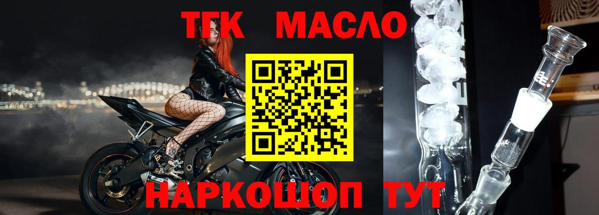 ТГК Wax Орёл